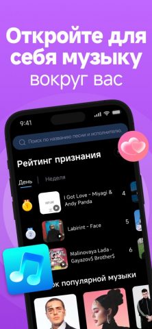 Распознавание музыки-Find Song для iOS — скриншот 2