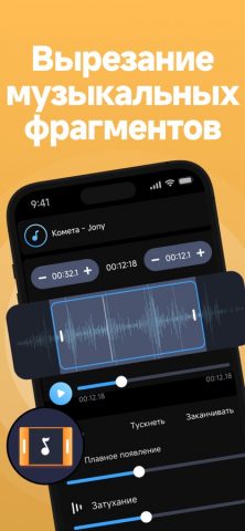 Распознавание музыки-Find Song для iOS — скриншот 4