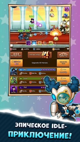 Раздавить Их Всех — PVP RPG — скриншот 3