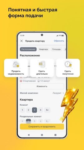 Realt. Недвижимость. Квартиры для Android — скриншот 4