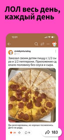 Reddit для iOS — скриншот 4