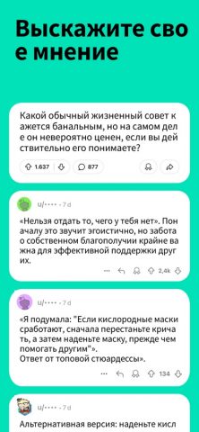 Reddit для iOS — скриншот 5