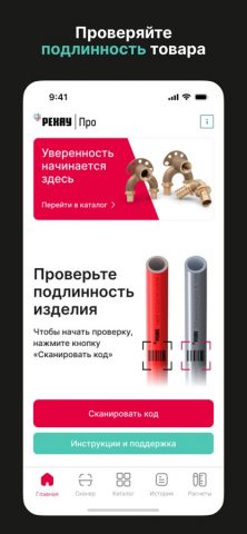 Рехау.Про Качество — скриншот 1