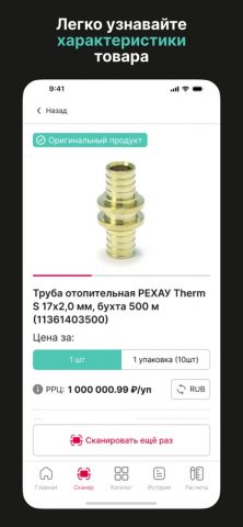 Рехау.Про Качество — скриншот 2