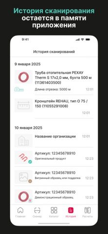 Рехау.Про Качество — скриншот 3