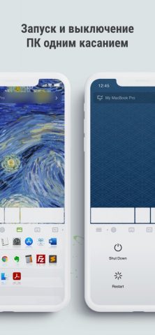 Remote Mouse Pro — скриншот 3