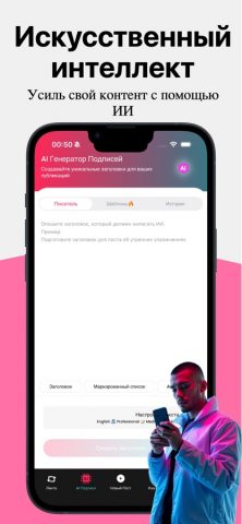 ReposterTik — Save Tik Video для iOS — скриншот 2