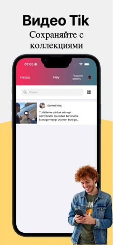ReposterTik — Save Tik Video для iOS — скриншот 4