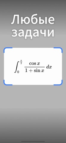 Решение по фото AI Math Solver для iOS — официальный трейлер