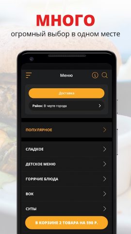 Ресторан Гости | Тихвин для Android — скриншот 1