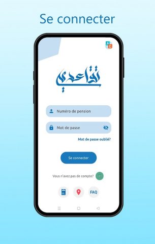 RetraiteDZ для Android — скриншот 1