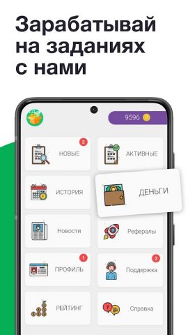 Reward Pro — задания для Android — скриншот 1