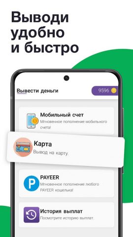 Reward Pro — задания для Android — скриншот 2