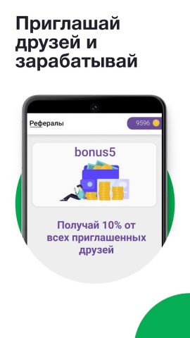 Reward Pro — задания для Android — скриншот 4