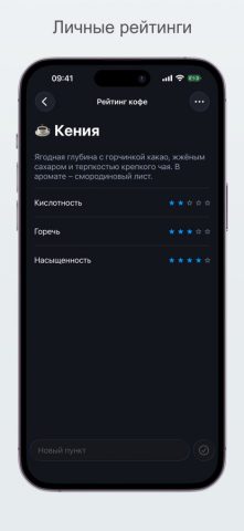Roadmap – личный менеджер дел для iOS — скриншот 4