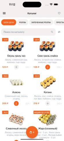 Ролл-Сервис для iOS — скриншот 3