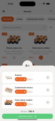 Ролл-Сервис для iOS — скриншот 4