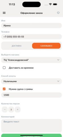 Ролл-Сервис для iOS — скриншот 5