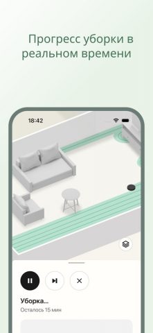 Roomba Home для iOS — скриншот 4