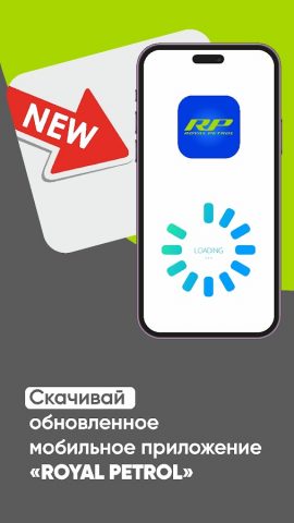 Royal Petrol для Android — скриншот 1