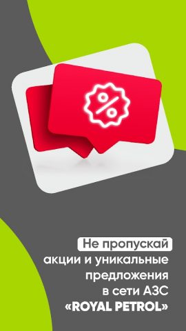 Royal Petrol для Android — скриншот 4