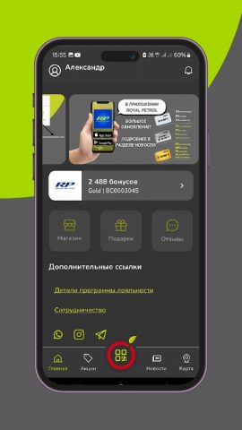 Royal Petrol для Android — скриншот 5