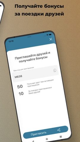 Рубин-М — заказ такси для Android — скриншот 4