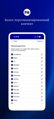 Rus.Postimees — скриншот 2