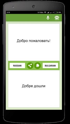 Русско-болгарский переводчик для Android — скриншот 1