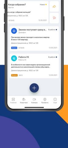 СБК для iOS — скриншот 3