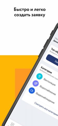 СБК для iOS — скриншот 4