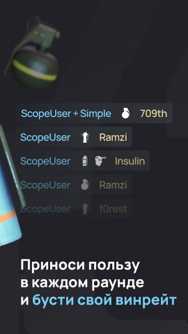 SCOPE.GG — Все гранаты CS:GO для Android — скриншот 2