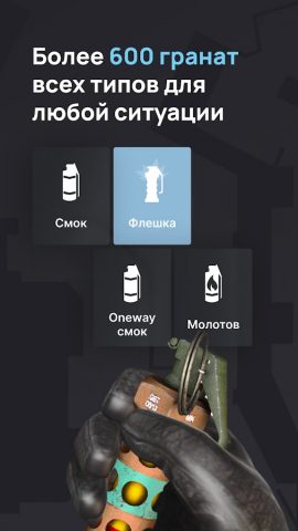 SCOPE.GG — Все гранаты CS:GO для Android — скриншот 3