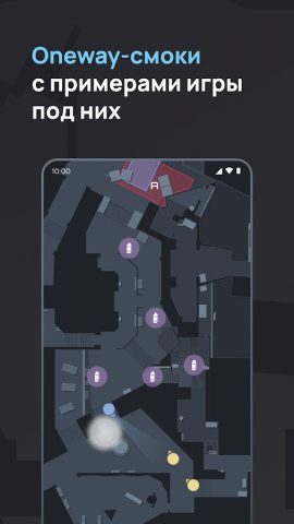 SCOPE.GG — Все гранаты CS:GO для Android — скриншот 4