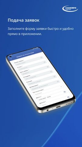 SEN Kazakhmys для Android — скриншот 3