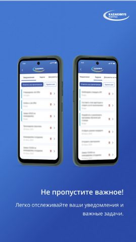 SEN Kazakhmys для Android — скриншот 4