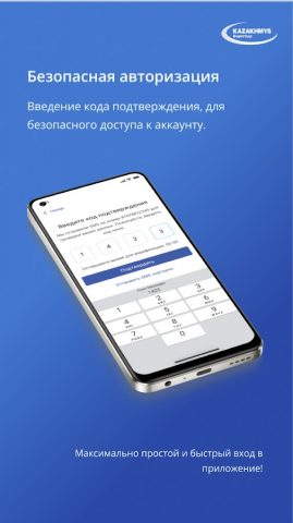 SEN Kazakhmys для Android — скриншот 5
