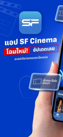 SF Cinema для iOS — скриншот 1