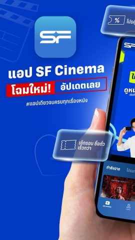 SF Cinema для Android — скриншот 1