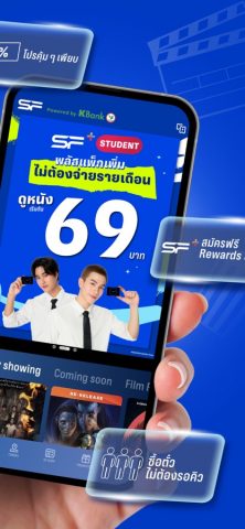 SF Cinema для iOS — скриншот 2