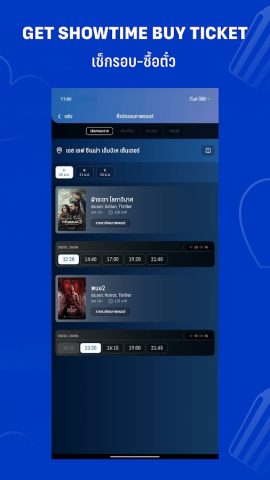 SF Cinema для Android — скриншот 3