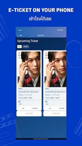 SF Cinema для Android — скриншот 5