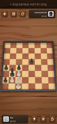 Шахматы — против компьютера для Android — скриншот 4
