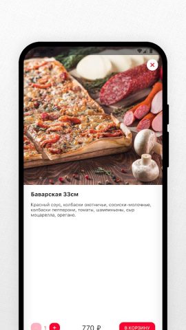 Шефпицца-Ковров для Android — скриншот 4