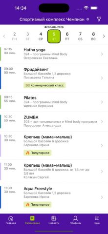 СК Чемпион для iOS — скриншот 2