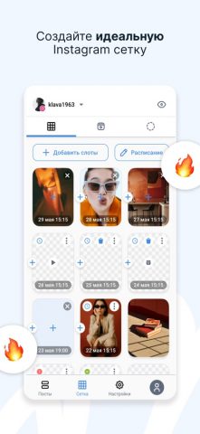 SMMplanner для iOS — скриншот 5