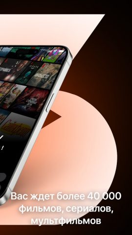 SPlay для Android — скриншот 2