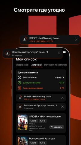 SPlay для Android — скриншот 3