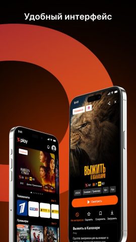 SPlay для Android — скриншот 4