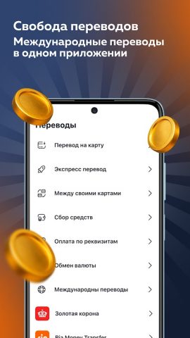 SQB MOBILE для Android — скриншот 2